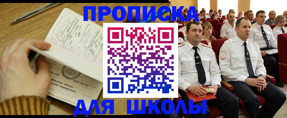 временная регистрация в квартире в Кашине