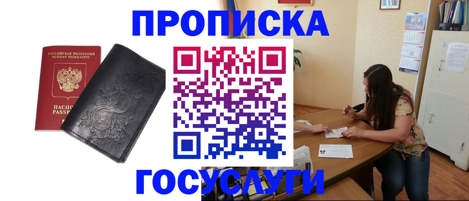 временная регистрация недорого в Кашине