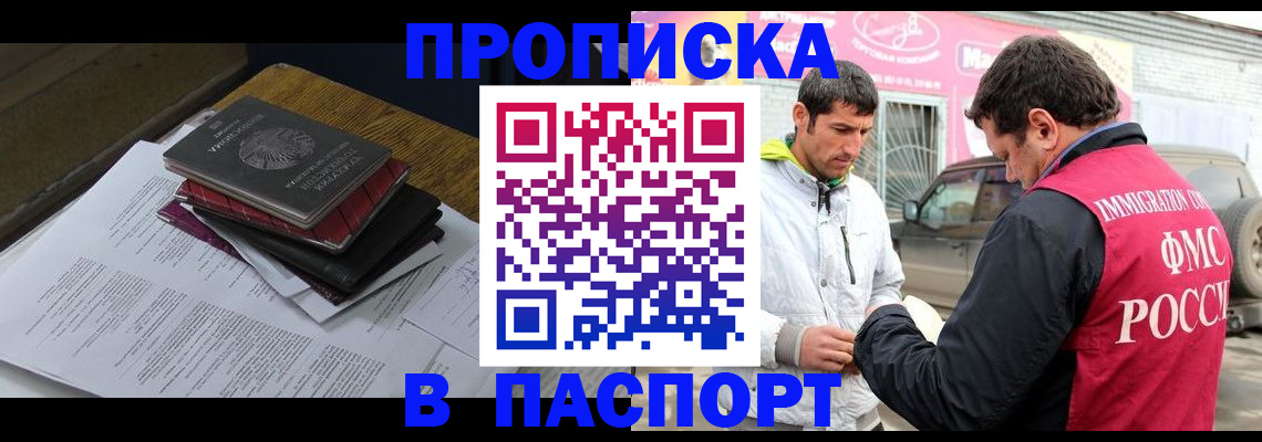 где прописаться в Кашине