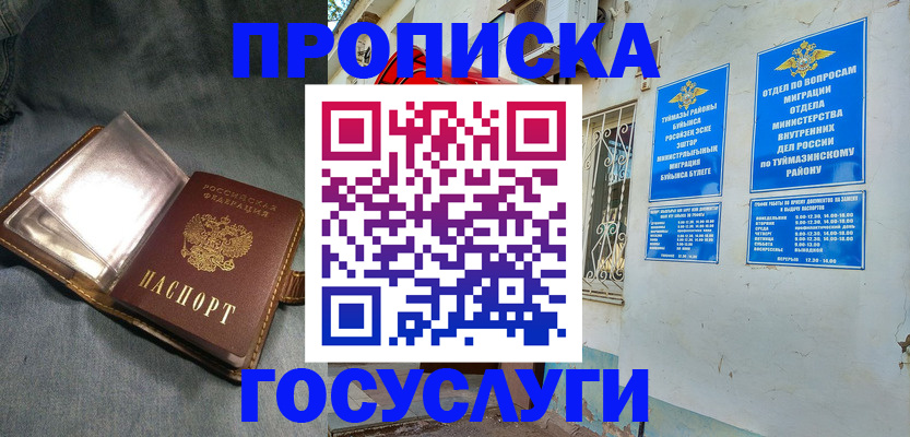 временная регистрация гарантия в Кашине