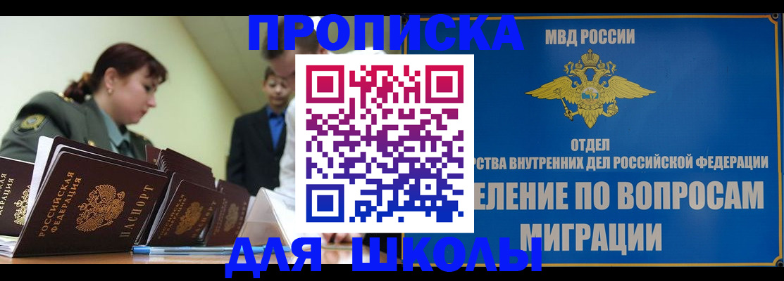 временная регистрация для всех в Кашине