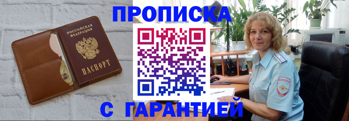 прописка поиск в Кашине