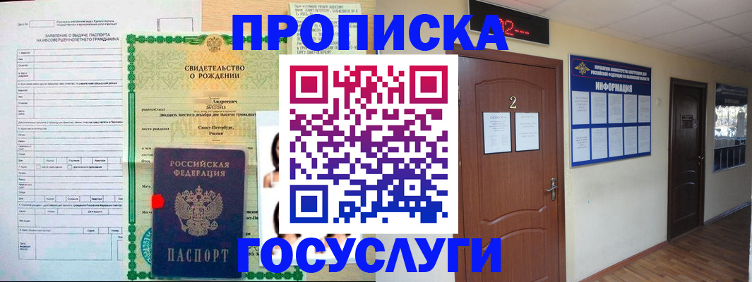 прописка законно в Кашине