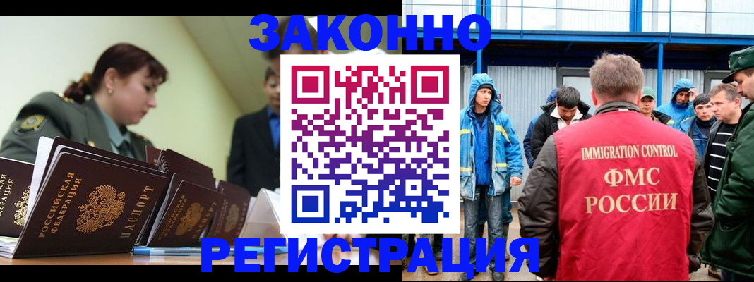 временная регистрация в квартире в Кашине