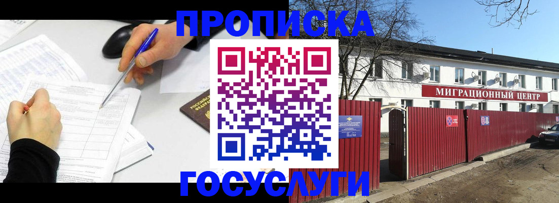 прописка ребенка в Кашине